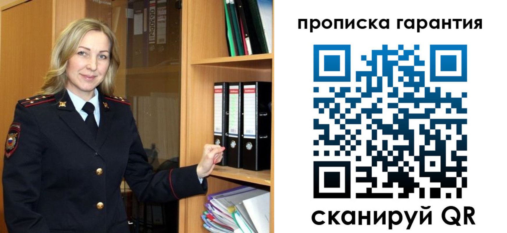 временная регистрация адрес в Джанкое
