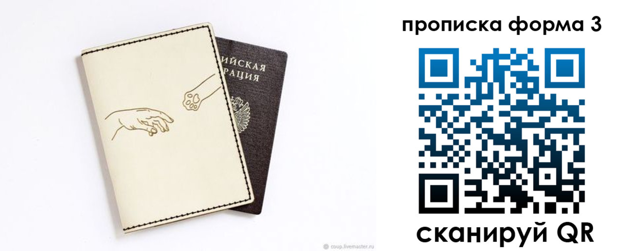 где прописаться в Джанкое