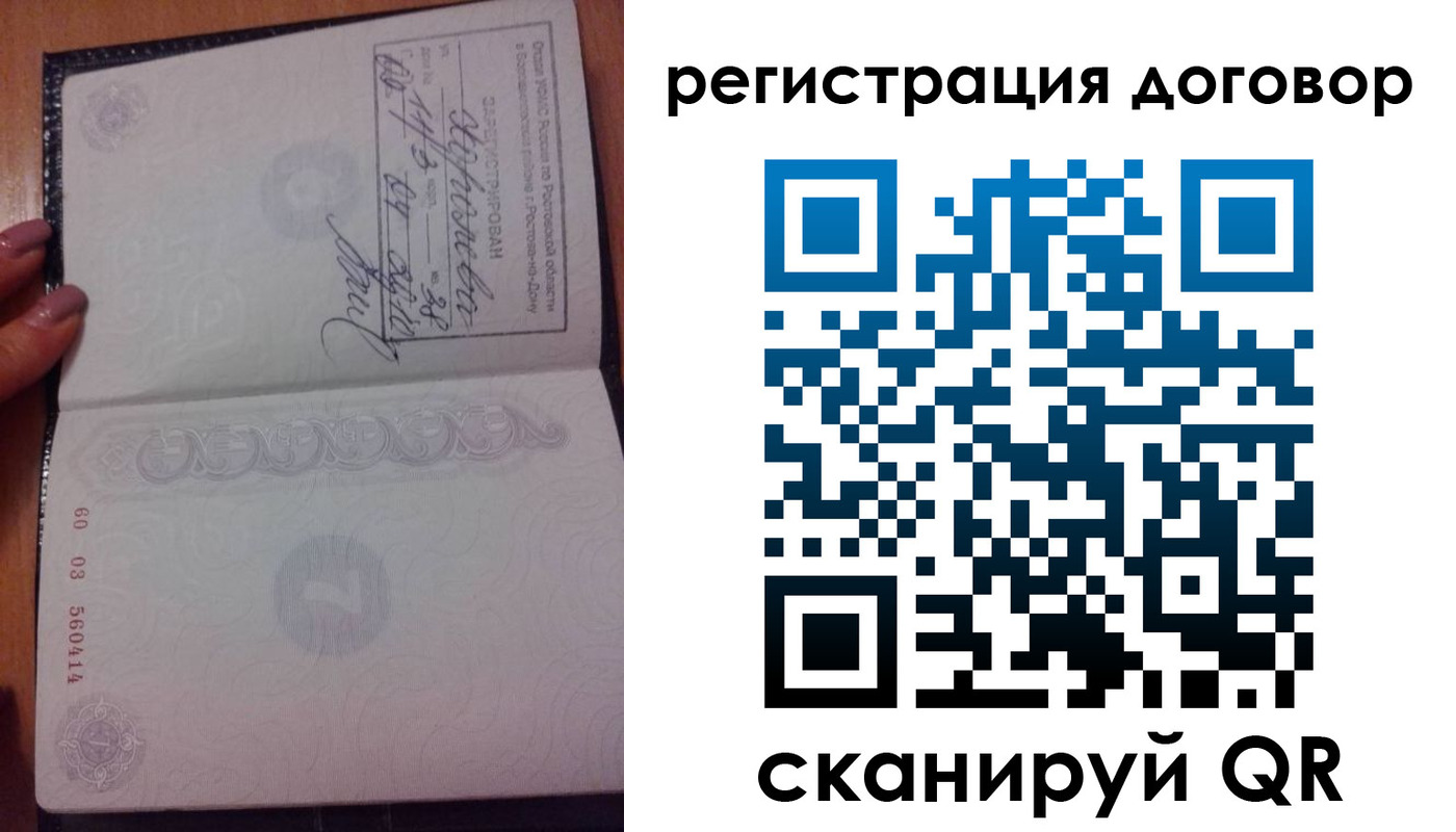 временная регистрация законно в Джанкое