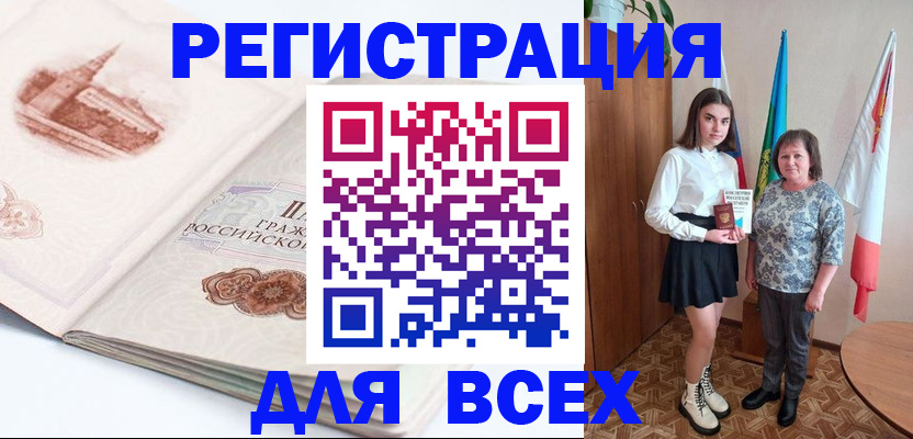 прописка для кредита в Джанкое