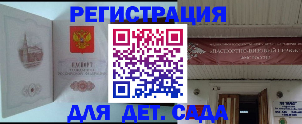 прописка 2025 в Джанкое