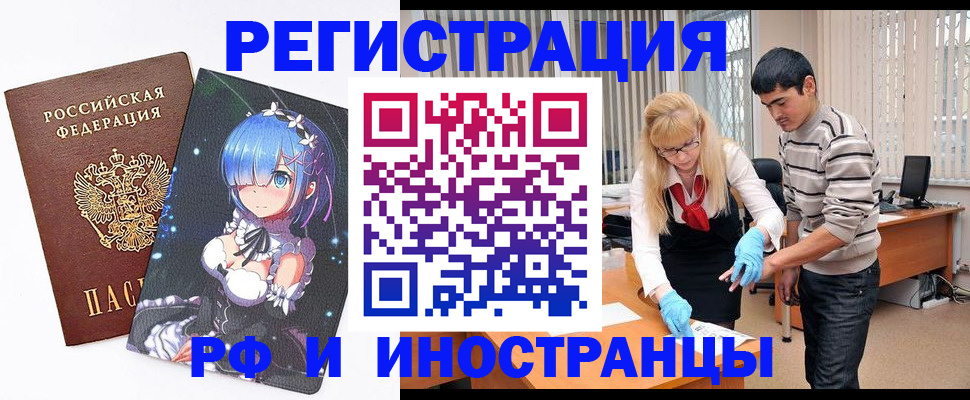 временная регистрация адрес в Джанкое