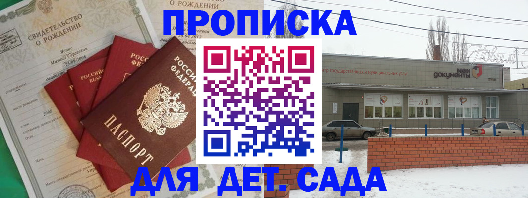 временная регистрация госуслуги в Джанкое