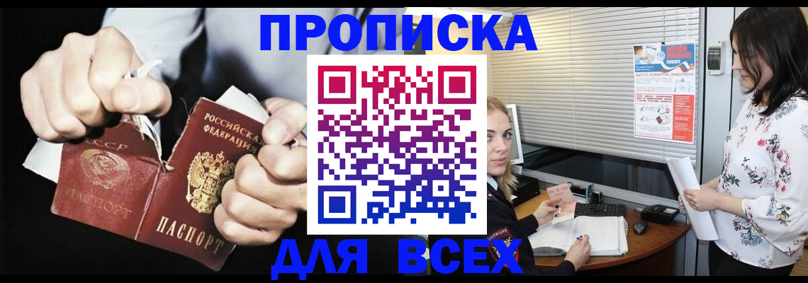 временная регистрация собственник в Джанкое